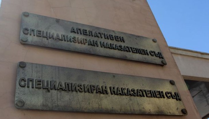 „Демократична България“ били внушавали на обществото, че Специализираният наказателен съд е издал разрешение за подслушване
