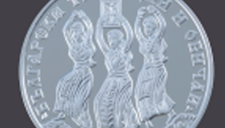 Цената на монетата е 96 лева