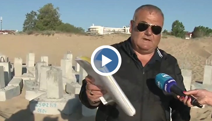 Концесионерът твърди, че нищо не е унищожавал и всичко било нормално