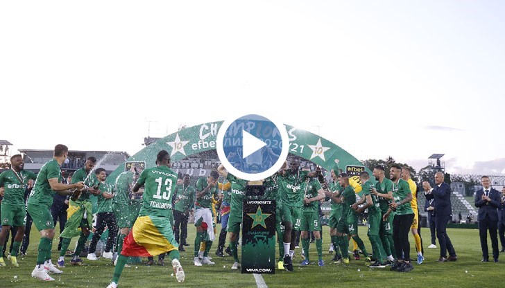 Купата бе връчена на капитаните Светослав Дяков и Козмин Моци от вицепрезидента на БФС Михаил Касабов