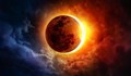 Небесно шоу: Предстои пръстеновидно слънчево затъмнение