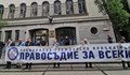 Протест посреща избора на шеф на спецпрокуратурата
