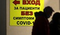 Без починали и излекувани от коронавирус в Русе за изминалото денонощие