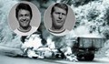50 години от трагичната загуба на Гунди и Котков