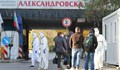 Тъща на първа линия и какво още се случва в Александровска болница