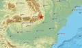 Земетресение разлюля Вранча тази нощ