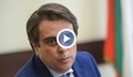 Василев за "черния списък": Няма опасност за служителите и клиентите на санкционираните дружества