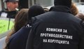 КПКОНПИ с иск срещу русенец заради  схеми за милиони с община Созопол