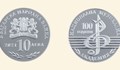 БНБ пуска в обращение нова сребърна възпоменателна монета