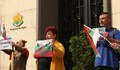 Протест пред правосъдното министерство преди срещата Кьовеши-Стоилов