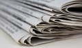 209 вестника се издават в България