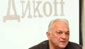 Сашо Диков: Идиотията на Борисов лъсна чрез онова, което се случва в болница “Лозенец”