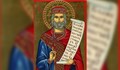 Почитаме Свети Давид Български