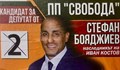 "Наследникът на Иван Костов" е кандидат за депутат от Русе