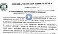 Български политически лидер на съд за шпионаж