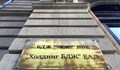 Уволниха шефовете на БДЖ Холдинг