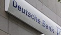 Дойче банк предупреждава за глобална ”бомба със закъснител”