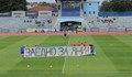 Футболен турнир в Русе ще събира средства за лечението на Яни