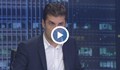 Софийският градски съд се обиди на Кирил Петков заради ББР