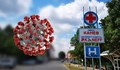 Под 150 паднаха активните случаи на Ковид-19 в Русенско