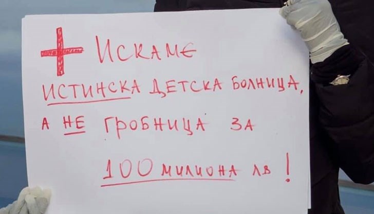 Граждани излязоха днес отново на протест пред МС срещу липсата на яснота за проекта Граждани излязоха днес отново на протест пред МС срещу липсата на яснота за проекта
