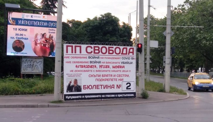 Колко хора намират за нормално огромно предизборно платнище да закрива подхода към тротоара?