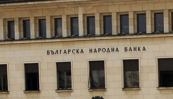 Това съобщиха от БНБ