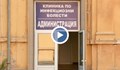 В Пловдив закриват COVID отделения