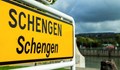 Обявяват гласуването за България в Шенген