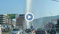 Спукан водопровод образува 25-метров фонтан в София