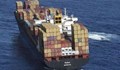 Нападнаха израелски товарен кораб в Индийския океан
