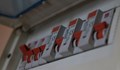Започва извънредно отчитане на електромерите заради поскъпването на тока