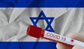 Израел връща "зеления пропуск" заради нарастване броя на заразени с COVID