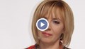 Манолова: Няма да подкрепим правителство с лица, свързани с ГЕРБ и ДПС