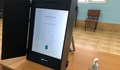 Разминавания в машинното гласуване в чужбина разтревожиха ЦИК