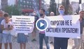 Медици от "Пирогов" и днес затвориха столичен булевард в знак на протест