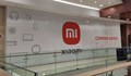 Xiaomi отваря първия си официален магазин в България