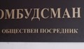 Подготвят промени в Правилника за дейността на омбудсмана в Русе