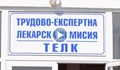 Повече хора с трайни увреждания ще получават пожизнен ТЕЛК