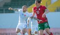 България приема Грузия на стадион ”Васил Левски”