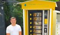 Първата вендинг машина за мед е във Варна