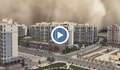 Пясъчна буря „погълна“ китайски град за минути