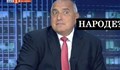 Борисов обеща да не лъже, но първо да го изберат