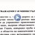 Колко време има обвинението да вземе решение по сигнала срещу Гешев Колко време има обвинението да вземе решение по сигнала срещу Гешев