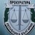 Прокуратурата: Рашков посяга на върховенството на правото