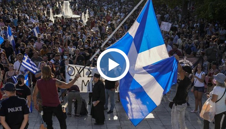 В гръцката столица се стигна и до ожесточени сблъсъци