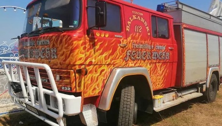 Това е четвъртият пожар, който специализираният пожарен автомобил на цирк „Балкански“ се намесва адекватно