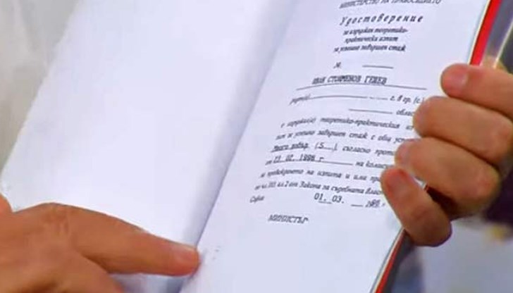В удостоверението за правоспособност на Гешев – за изпит и завършен стаж – също няма подпис