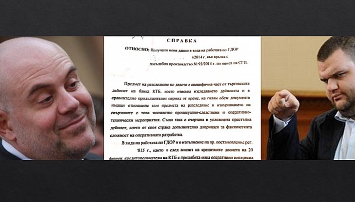 Агентите от финансовото разузнаване решават да информират ръководството на ДАНС за този съществен пропуск на Иван Гешев, но гласът им остава „глас в пустиня“