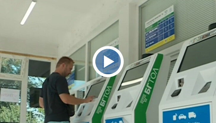 Две фирми за получили за две години и половина около 50 млн. лв. затова, че през тях минава плащането на тол таксите